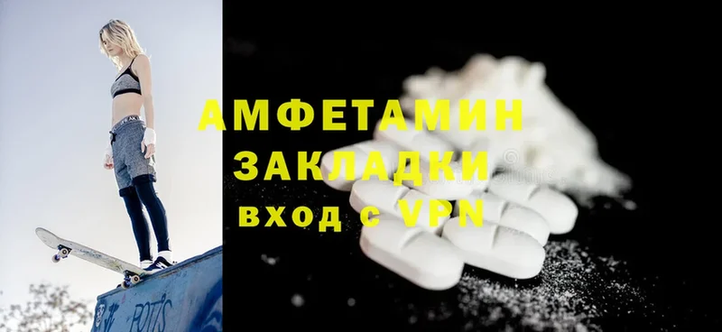 Amphetamine 97%  как найти закладки  Сарапул 